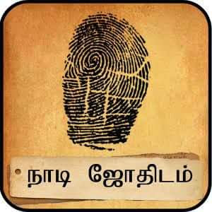 Thumb impression sample